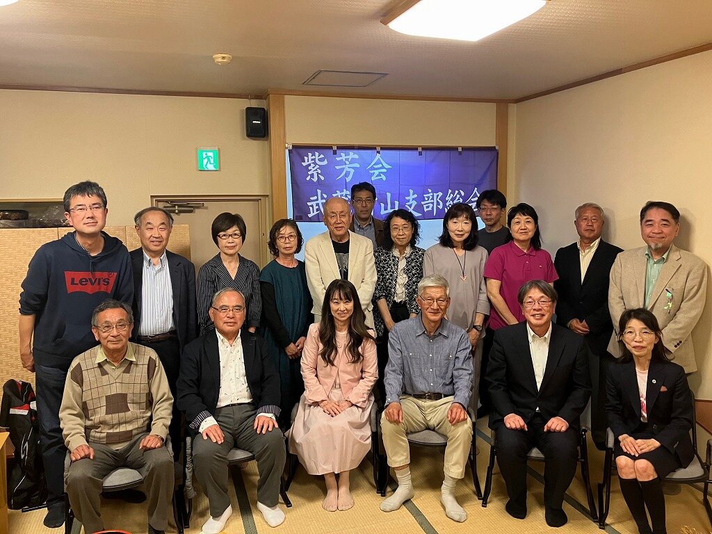 武蔵村山支部総会.jpg